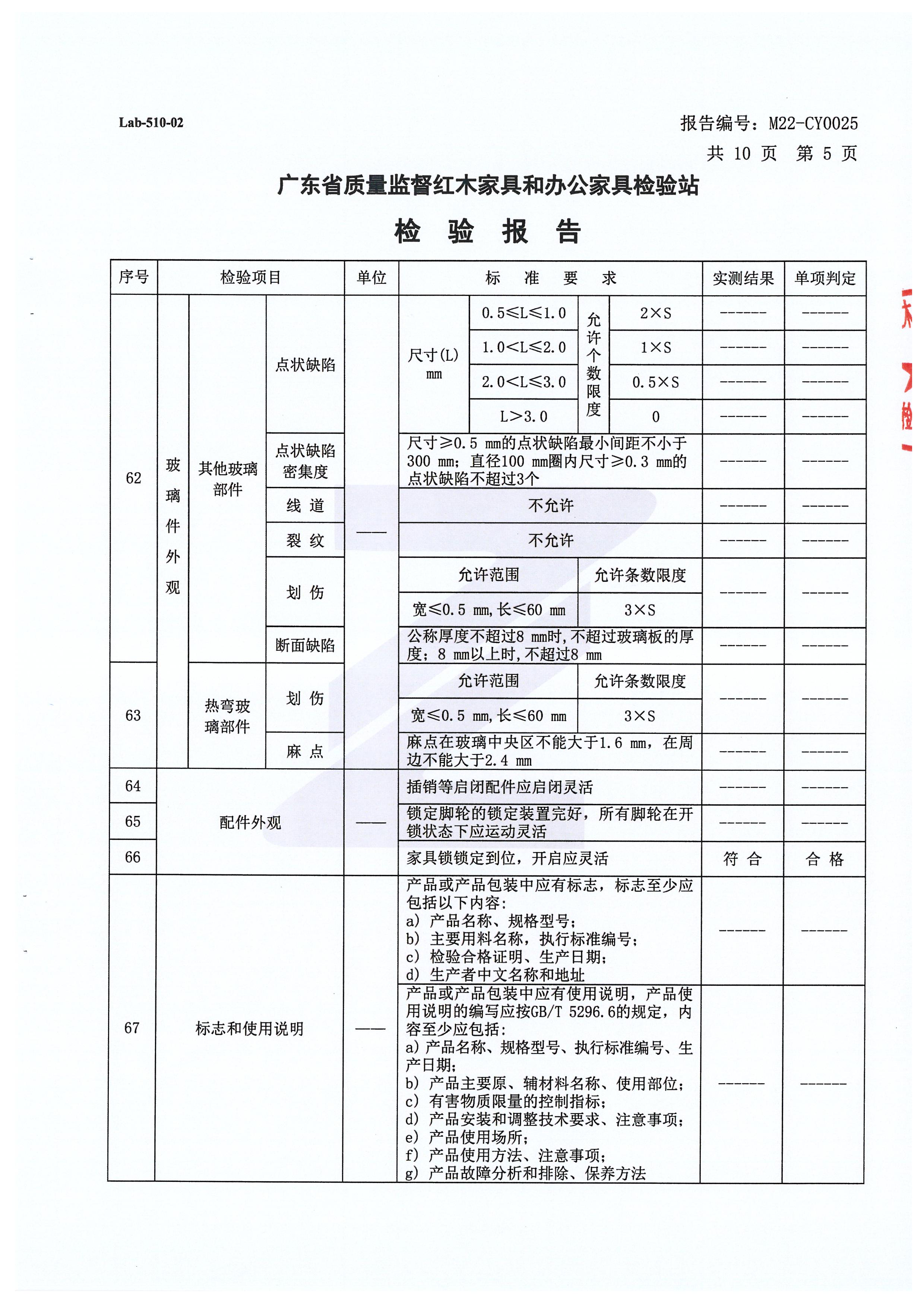 檢測(cè)報(bào)告_頁(yè)面_133.jpg