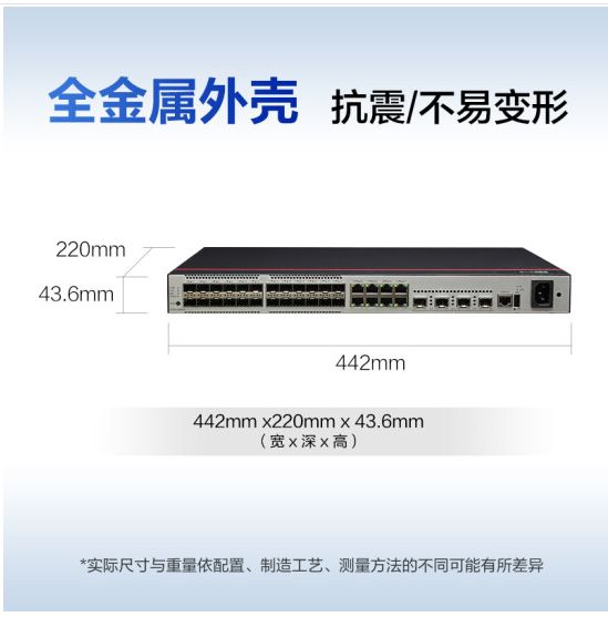 華為 交換機(jī)二號(hào) FutureMatrix S5735S-L32ST4X-A1